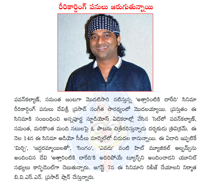 pawan kalyan,samantha,attarintiki daredi,devi sri prasad,trivikram,attarintiki daredi audio,attarintiki daredi release date  pawan kalyan, samantha, attarintiki daredi, devi sri prasad, trivikram, attarintiki daredi audio, attarintiki daredi release date